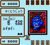 Yu-Gi-Oh! Duel Monsters 4: Battle of Great Duelist: Jonouchi Deck screenshot 4 for GameBoy Color